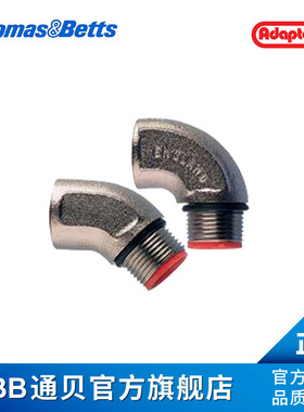 ABB通贝 B/M16/45 Adaptaflex90度弯角型接头