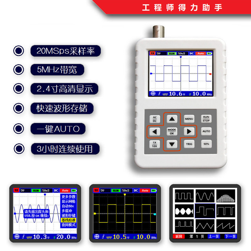 数字示波器手持小型迷你便携式示波器30MHz带宽200MS/s采样