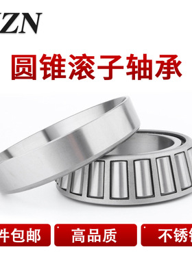 耐腐蚀不锈钢圆锥滚子轴承S33005/S33006/S33007/S33008/S33009