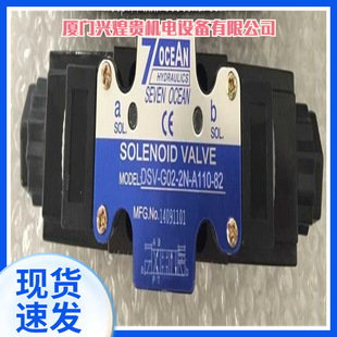 D24 G03 台湾7OCEAN电磁阀DSD
