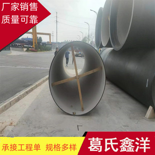 西安dn200球墨铸铁管 葛氏鑫洋球墨铸铁管厂家 球墨铸铁管件