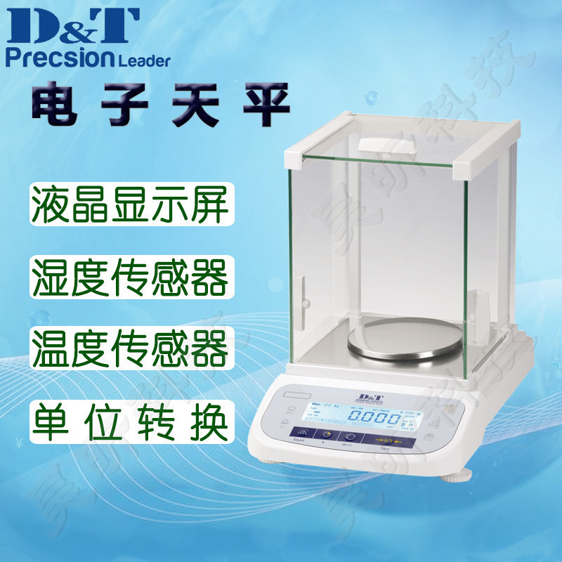 德安特电子天平ES120 ES220 ES320电子秤千分之一实验室电子称