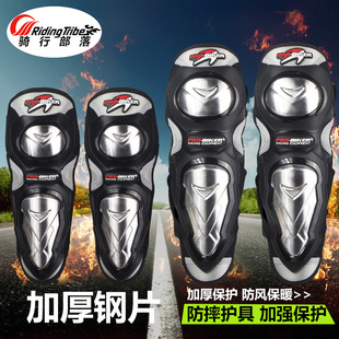 新上PRO 护膝 BIKE不锈钢摩托车护具越野车骑行防摔护腿两件套长款