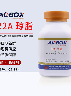 R2A琼脂培养基02-384水质检验需氧菌总数测定BR250g/瓶北京奥博星