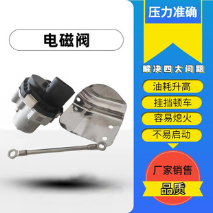 5002S 871672 0002 5002 涡轮增压器电磁阀871672