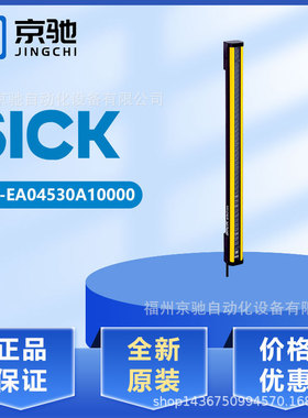 1213203 C2C-EA04530A10000现货1213202 C2C-SA04530A10000 光幕