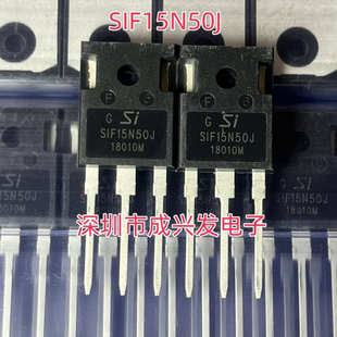 15A 全新大功率MOS场效应管 500V 247 现货 SIF15N50J