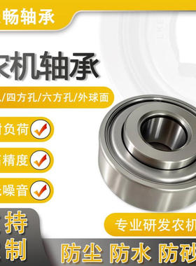 非标农机轴承 204PY3 204FREN 83867A AA21480 低噪音圆孔轴承