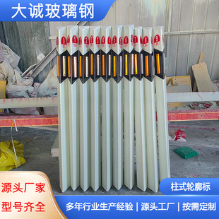 玻璃钢柱式轮廓标夜间反光视线诱导标PVC三角形高速道路工程级