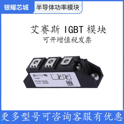 可控硅开关MDO500-16N1全新IGBT功率模块工厂现货供应