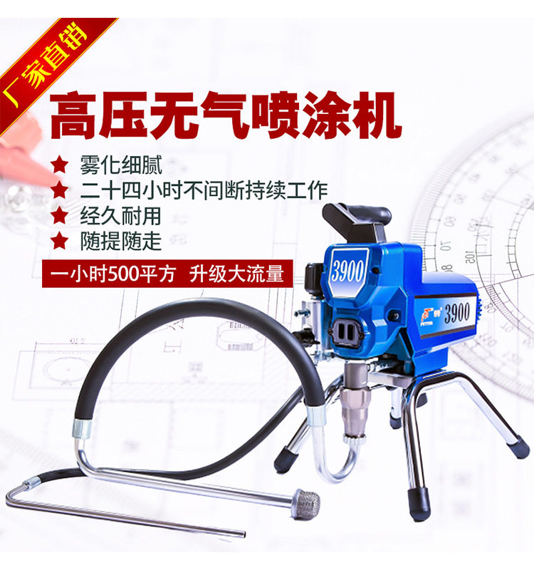 普特厂家直销 家装小型便携乳胶漆涂料油漆着色剂 高压无气喷涂机,模玩/动漫/周边/娃圈三坑/桌游,文化/体育周边,淘宝优惠券,粉丝福利购,淘宝优惠卷