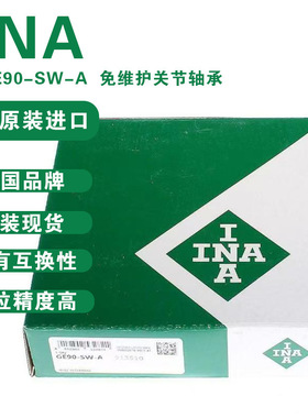 INA德国-GE90-SW-A GE120-SW-A免维护关节轴承角接触球面滑动轴承