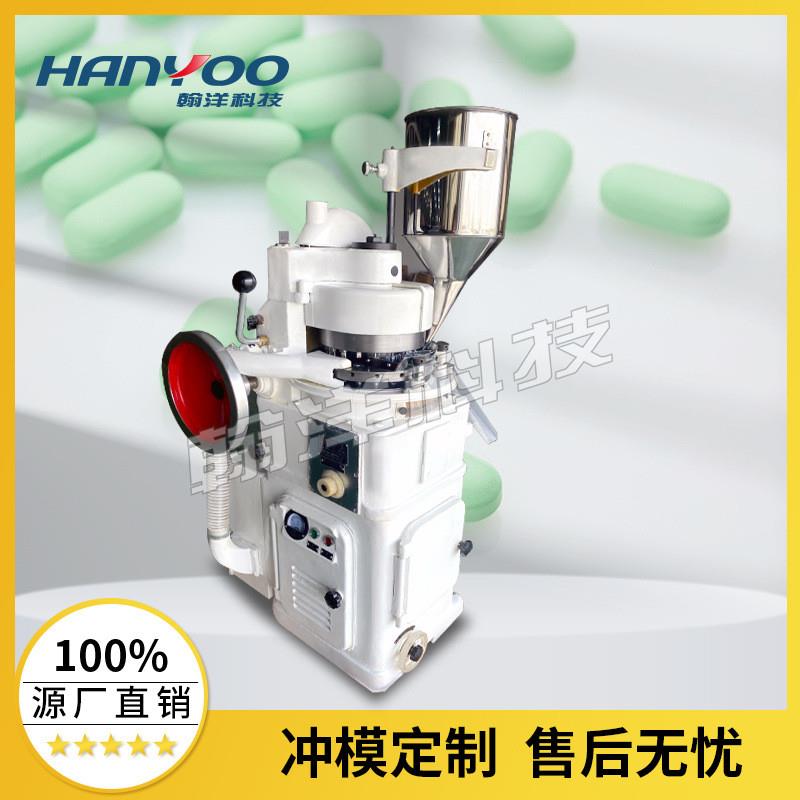 兽药宠物药片旋转式压片机 中药粉末制机维生素片保健片机生产机