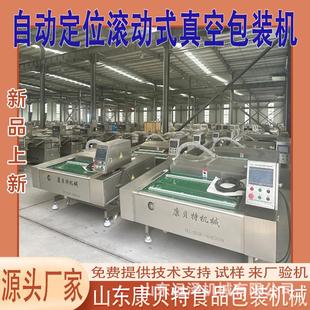 机专用 双封条真空封口机 腊肠酸菜干湿两用滚动包装 机 烧鸡包装