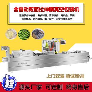 羊肉串拉伸膜包装 食品用封口包装 机 海鲜苕皮拉伸膜真空包装