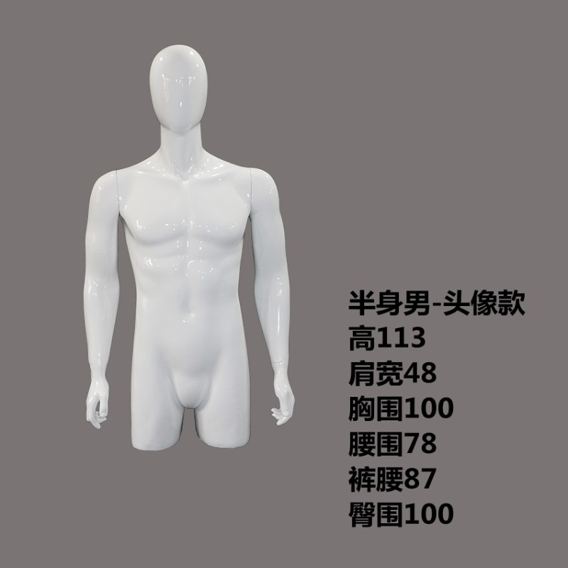 男女模半身服装模特道具人台玻璃钢亮白烤漆橱窗展台展示人体衣架