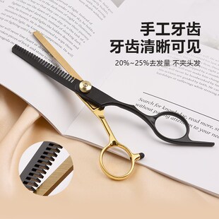 美发剪理发剪刀家用美发打薄牙剪神器自己剪头发剪碎发剪子