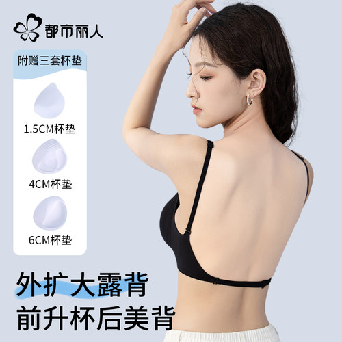 都市丽人大U美背内衣女外扩漫画胸小胸聚拢深V平胸显大露背文胸罩