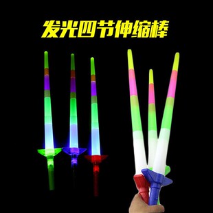 大号荧光棒儿童电子闪光剑玩具大号四节棒大宝剑发光伸缩棒道具