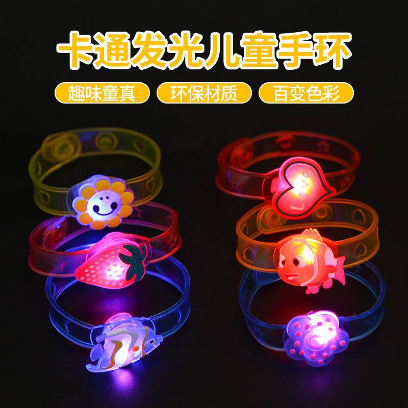 儿童发光手环闪光小玩意