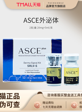 外泌体水光原液正品韩国ASCE冻干粉冰晶紫冻干原液精华官方旗舰店