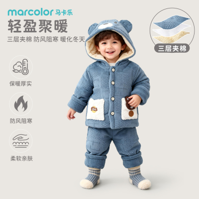 marcolor男童睡衣2025新款冬加厚