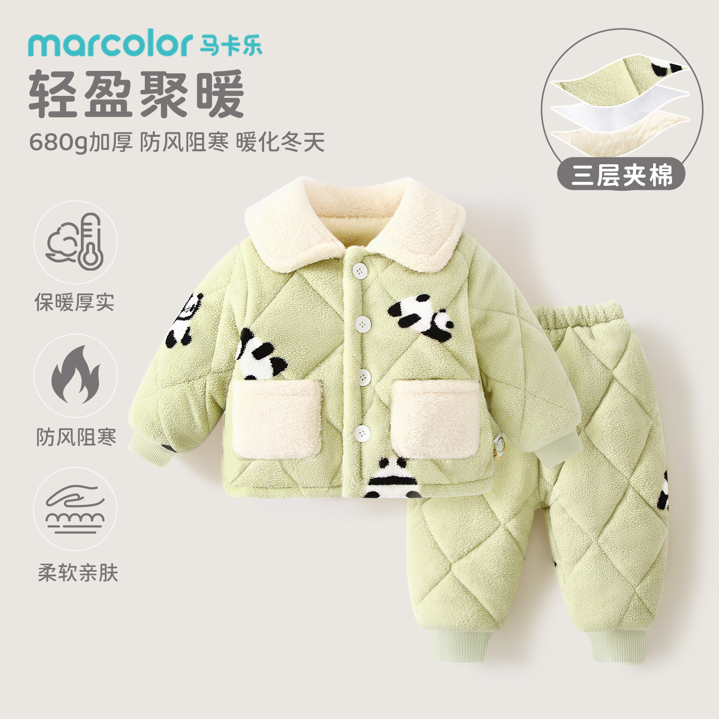 宝宝保暖衣套装婴儿冬季加绒加厚