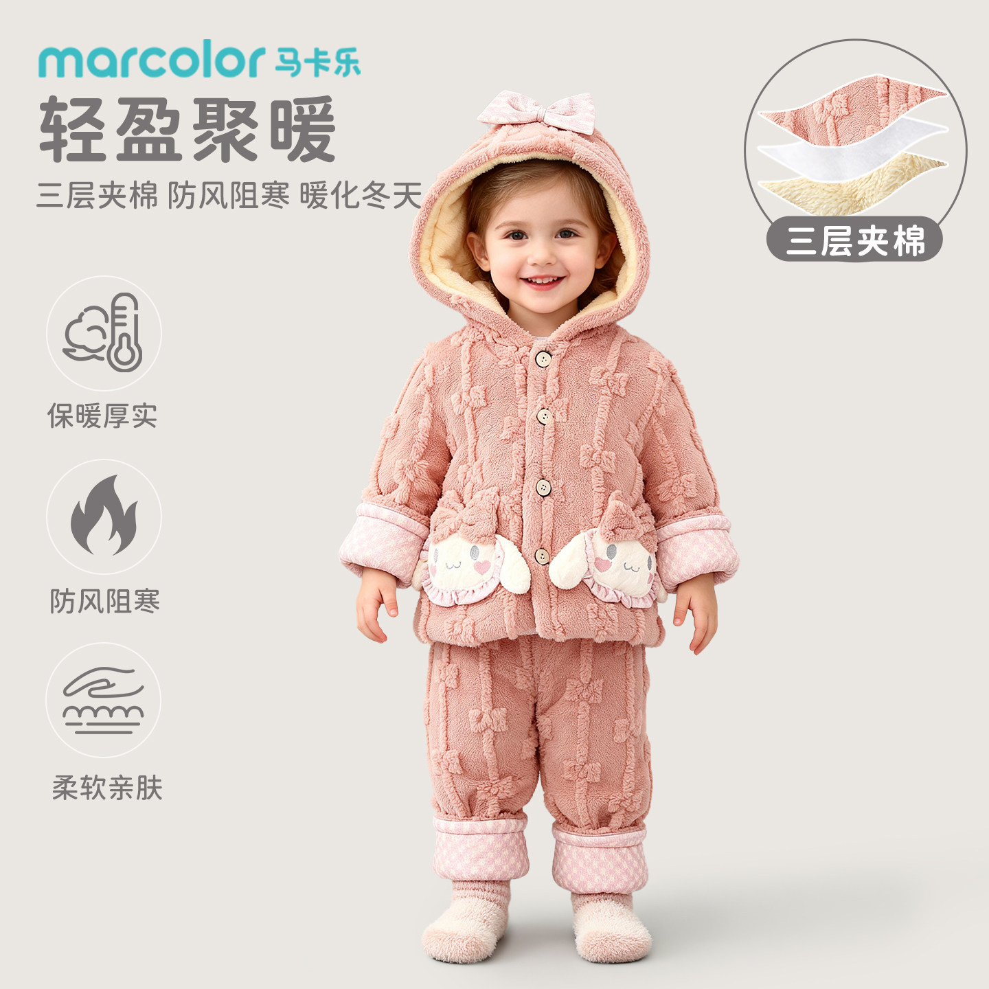 MARCOLOR冬季新品女童家居服睡衣