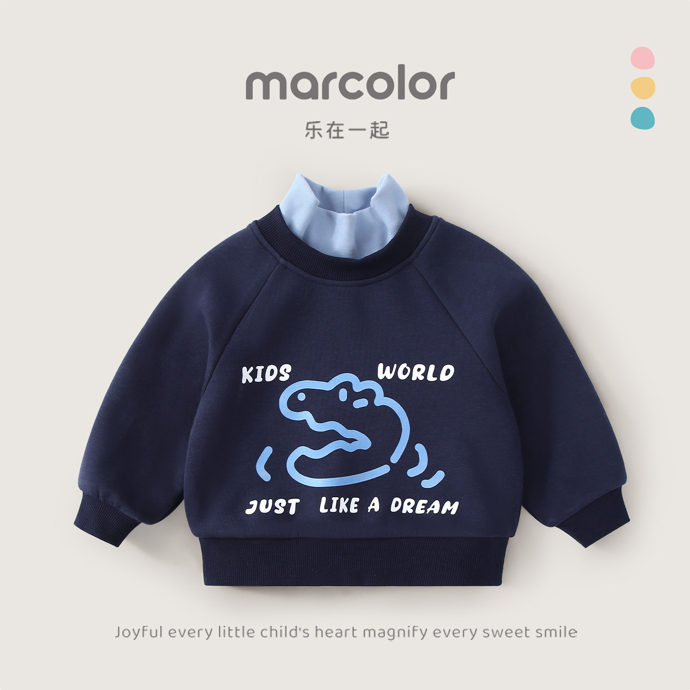 马卡乐男童卫衣秋冬季中领套头衫