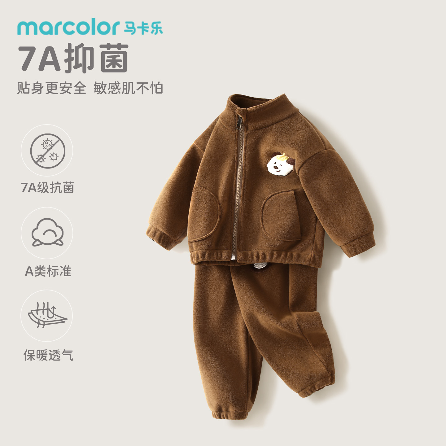 男童摇粒绒套装宝宝保暖衣套装