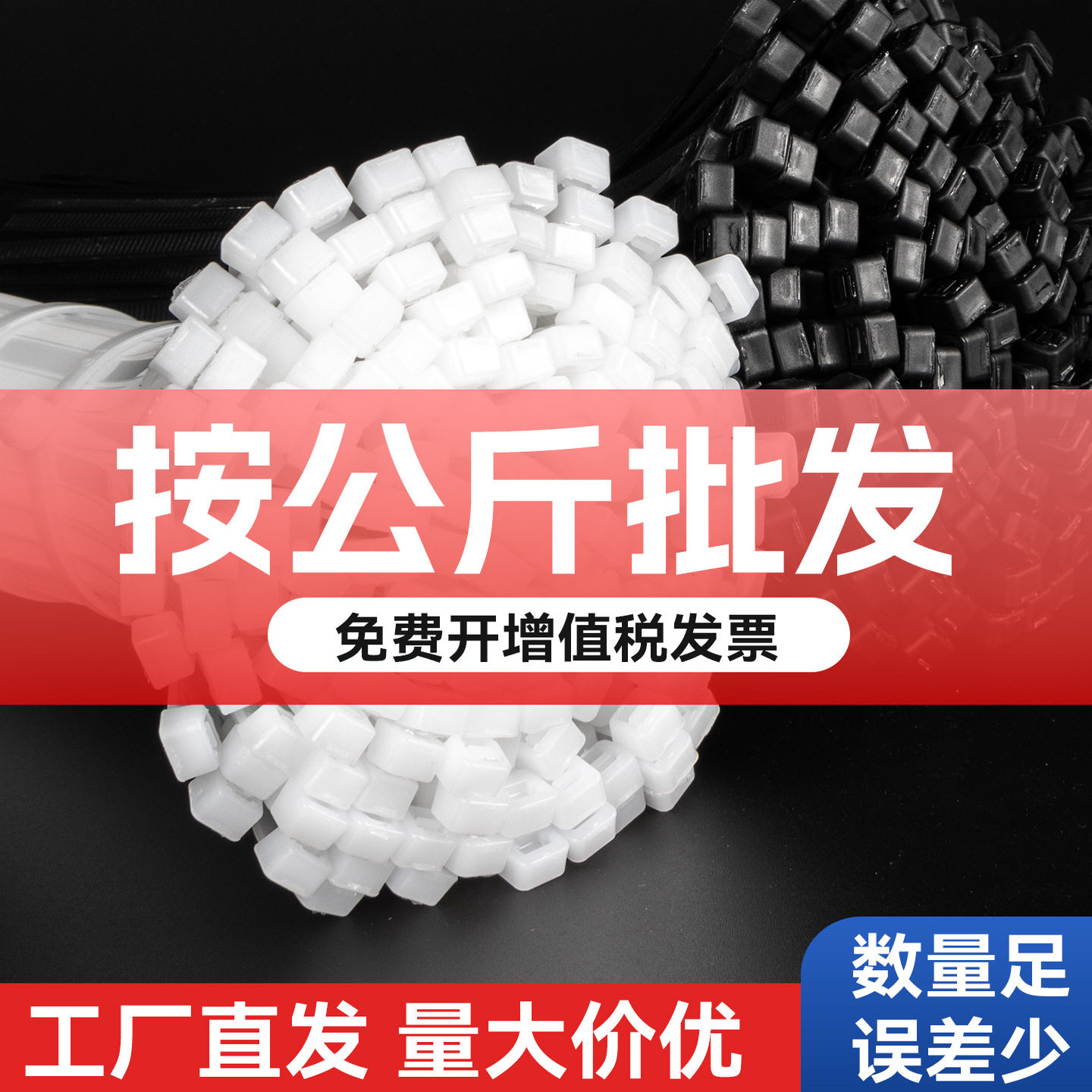 尼龙扎带扎线带捆扎卡扣强力自锁束线带强力固定束线带卡扣捆绑条