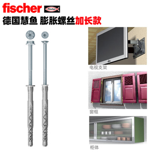 慧鱼膨胀螺丝加长螺栓尼龙锚栓SXRL空实心砖电视挂架吊柜热水器
