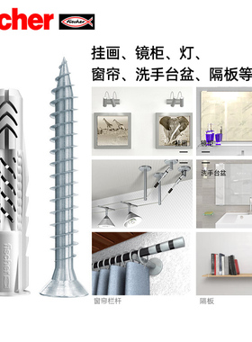 慧鱼fischer膨胀螺丝塑料膨胀管全能UX空心砖加气砖石膏板专用