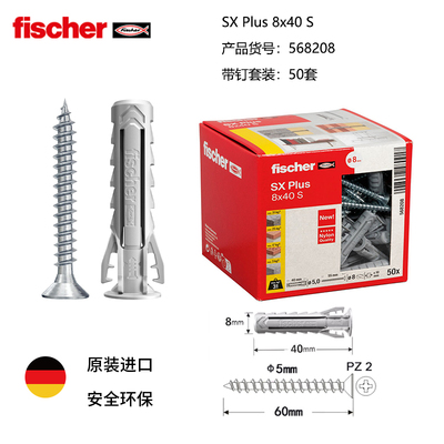 慧鱼fischer膨胀螺丝尼龙膨胀管SX盒装实心砖混凝土专用德国进口