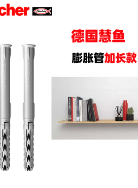 德国慧鱼fischer膨胀管加长涨塞SXR塑料尼龙吊柜橱柜门框窗框