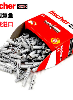 慧鱼fischer膨胀螺丝S盒装尼龙膨胀管混凝土实心砖专用德国进口