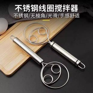 不锈钢和面搅拌棒手动双线圈打蛋器搅粉棒手工和面器烘焙打粉工具