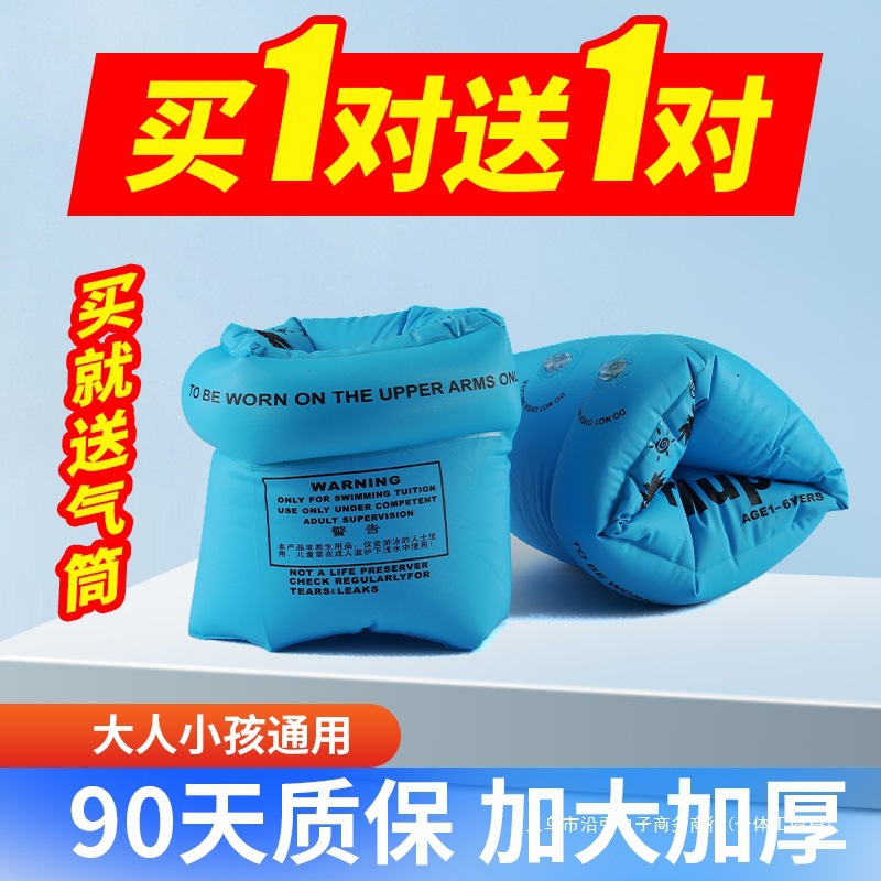 手臂圈儿童成人通用浮力水袖臂环袖套袖漂浮圈游泳圈初学者游泳装
