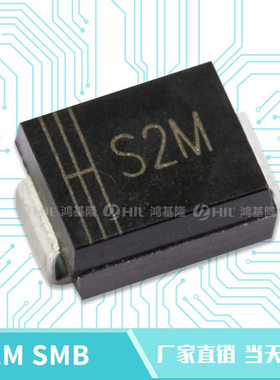 贴片整流二极管S2M RL207 SMB DO-214AA整流管2A/1000V厂家直销