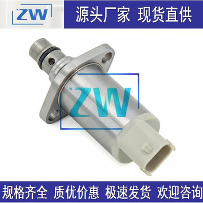 源头工厂现货直供电装共轨燃油SCV计量阀04226-0L010 294200-0120