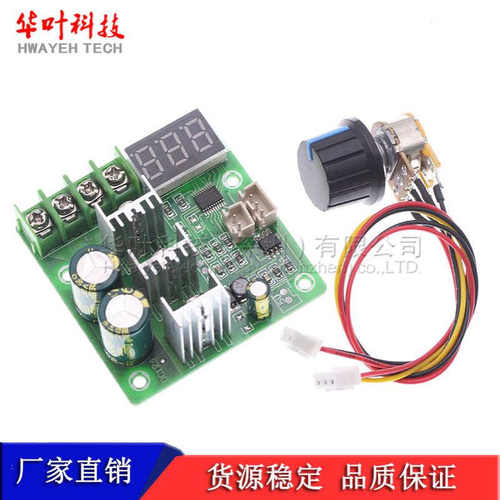 PWM直流775电机895调速器有刷马达驱动开关30A数显转速表 12V24V