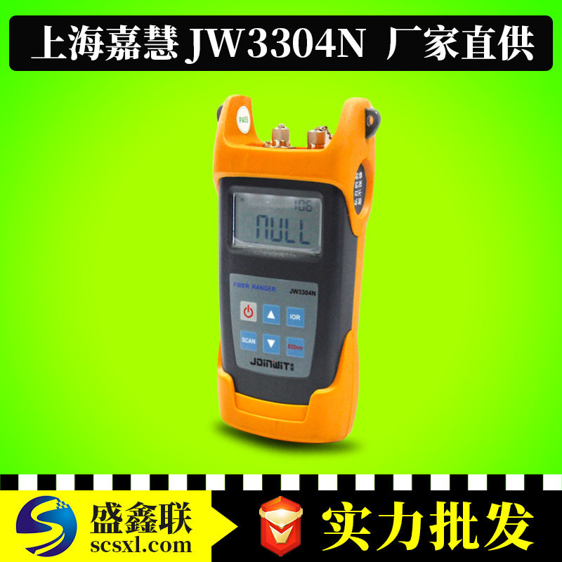 上海嘉慧JW3304N光纤寻障仪光纤故障测试仪简易版光时域反射仪