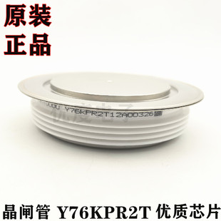 Y76KPR Y76KP S76KPR G76KPR KP1300A J76KPR 普通晶闸管Y76KPR2T