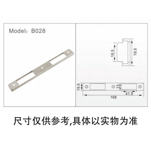 房间木门锁具配件锁体导向片木门专用锁片扣片装饰条压边条卧室门