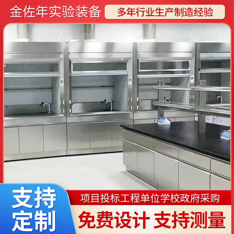 不锈钢通风柜 实验室不锈钢通风柜试验台抽风柜实验桌落地排风柜,模玩/动漫/周边/娃圈三坑/桌游,文化/体育周边,淘宝优惠券,粉丝福利购,淘宝优惠卷