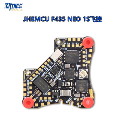JHEMCU F435 NEO 1S飞控 aio飞控四合一集成5A电调一体穿越机配件