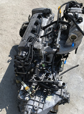 吉利金刚华普豪情自由舰 5A 8A 479Q 1.3 1.5  发动机 变速箱总成