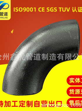 厂家供应焊接20G 20# A234 WPB WPA ST37无缝弯头批发