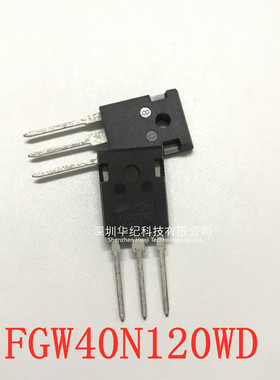 FGW40N120WD TO-247  40G120WD 电焊机功率IGBT单管 场效应管