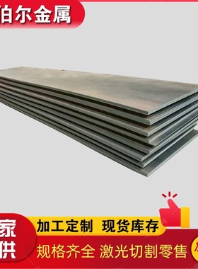 销售Q700MD板 q690d高强度板 S700l高强板 610L高强板  HG785钢板